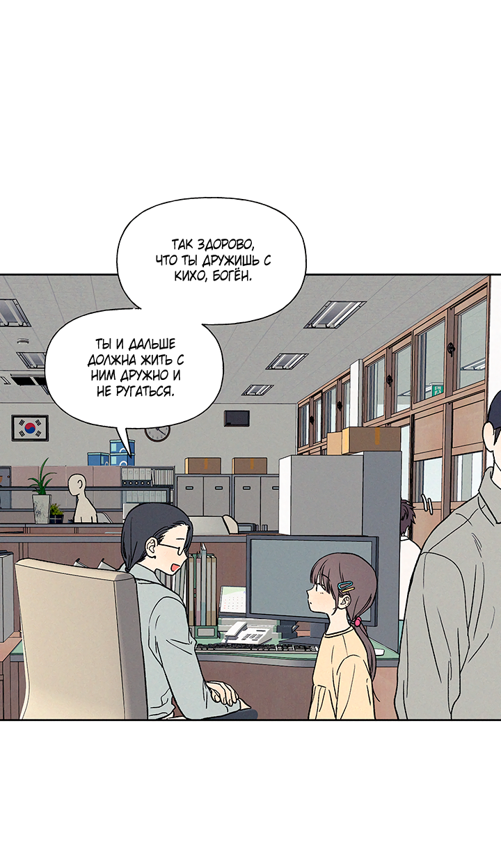 Манга Любовь 3XL - Глава 43 Страница 6