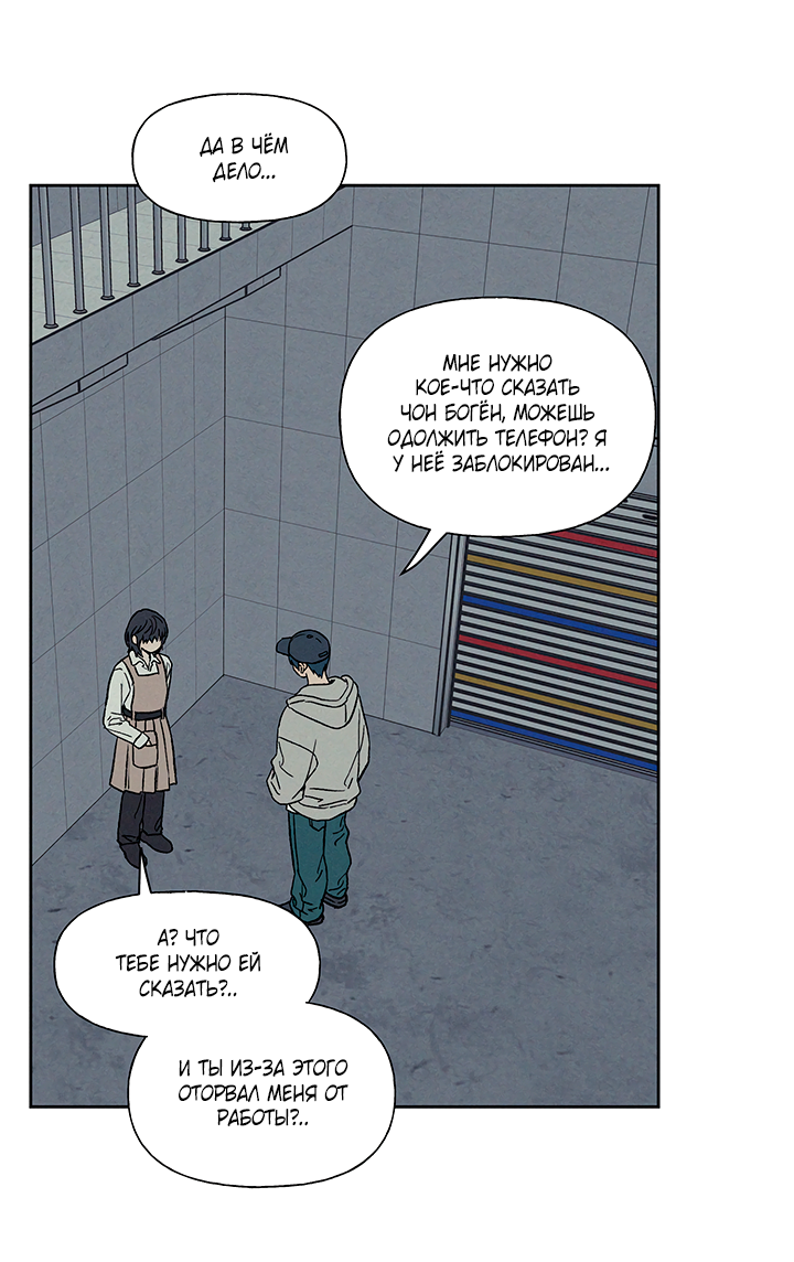 Манга Любовь 3XL - Глава 43 Страница 31