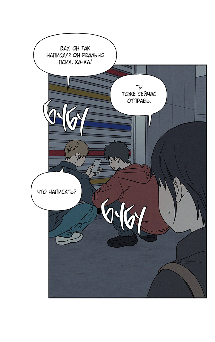 Манга Любовь 3XL - Глава 43 Страница 43