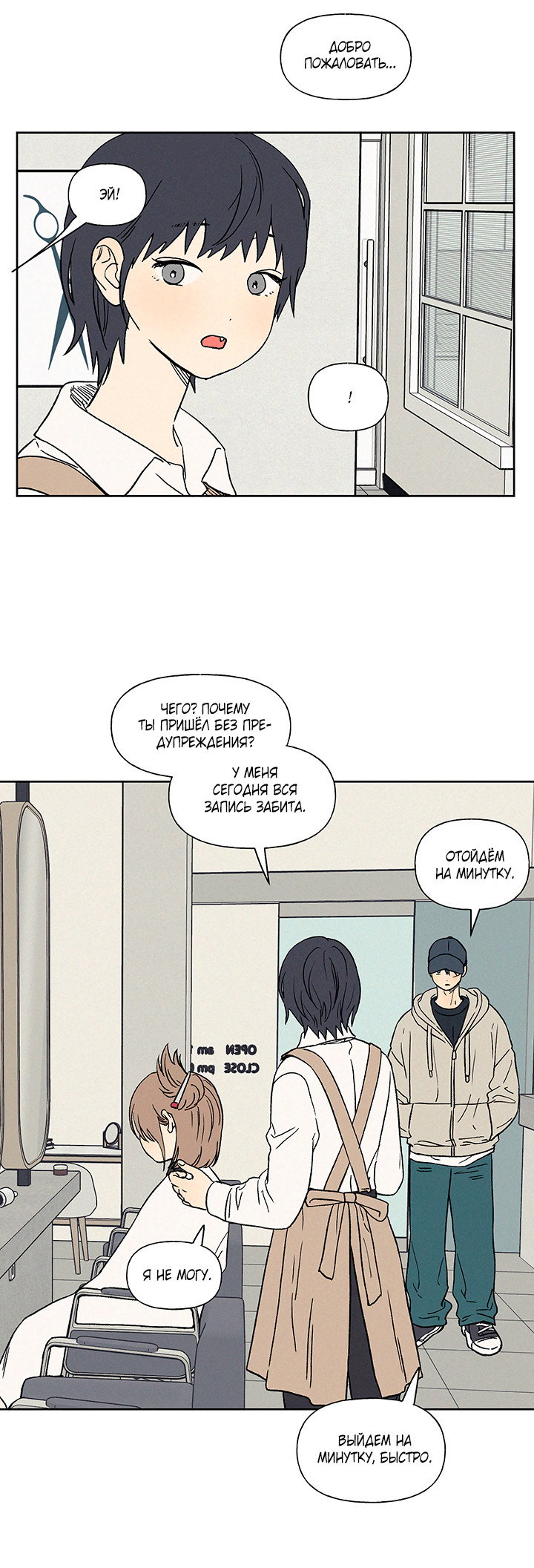 Манга Любовь 3XL - Глава 43 Страница 30