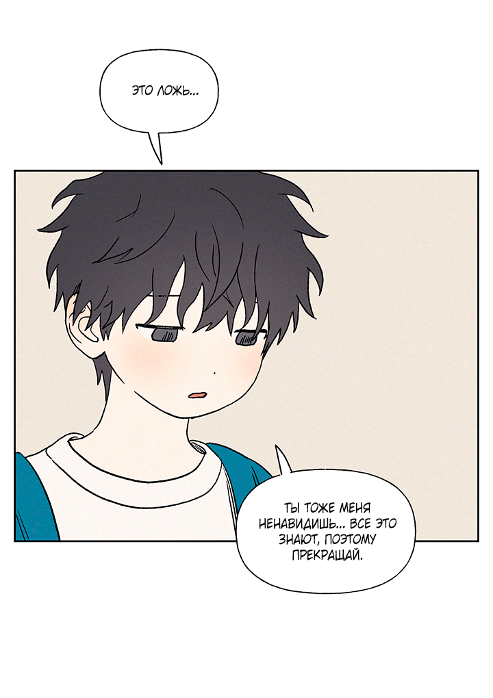 Манга Любовь 3XL - Глава 43 Страница 17