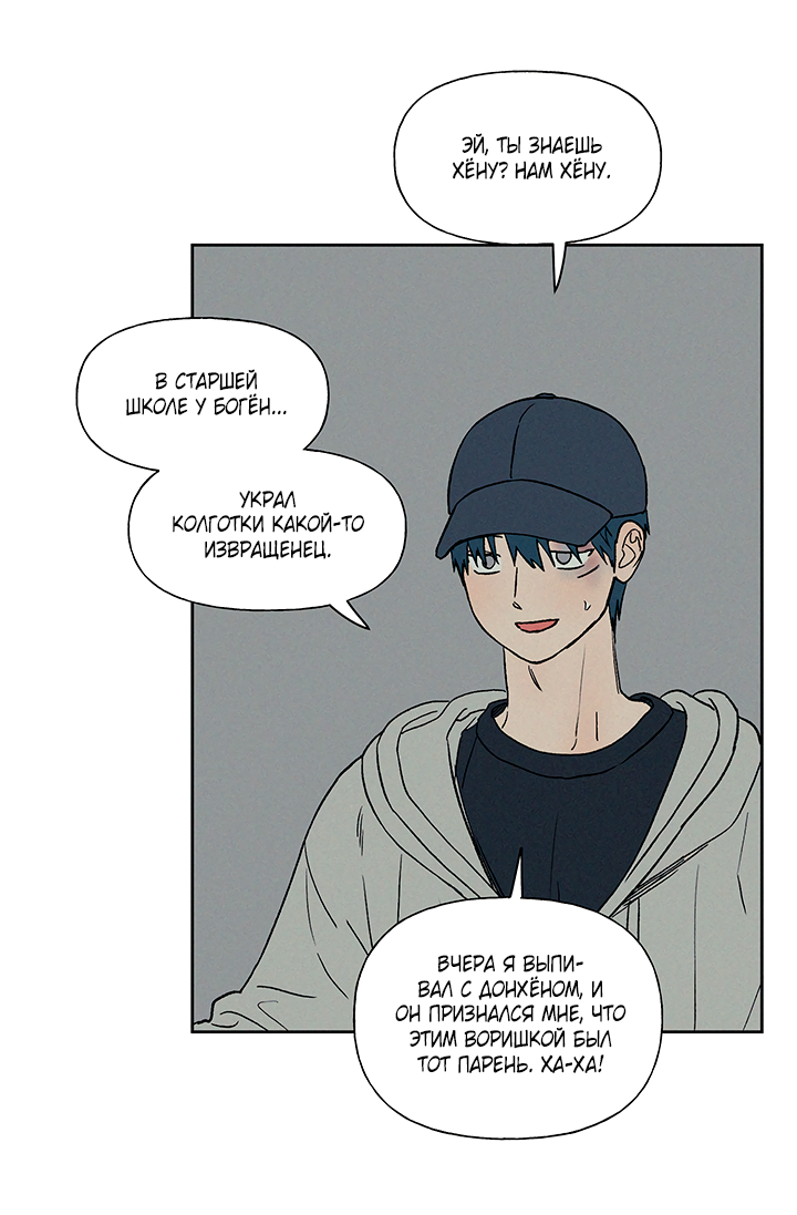 Манга Любовь 3XL - Глава 43 Страница 32