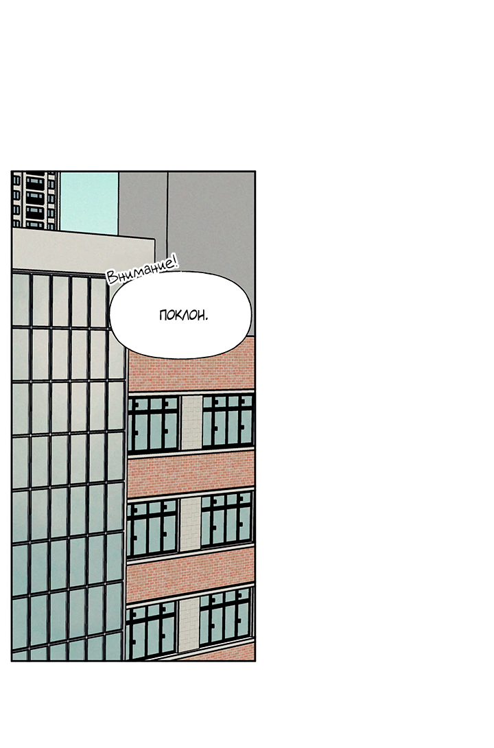 Манга Любовь 3XL - Глава 43 Страница 8