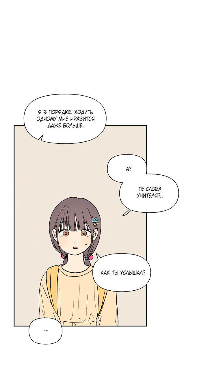 Манга Любовь 3XL - Глава 43 Страница 15