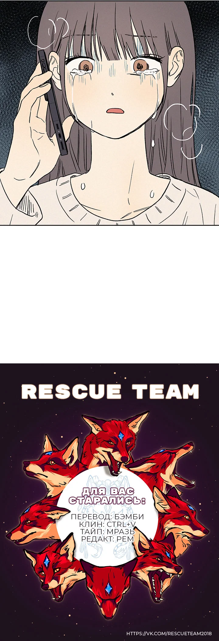 Манга Любовь 3XL - Глава 43 Страница 62