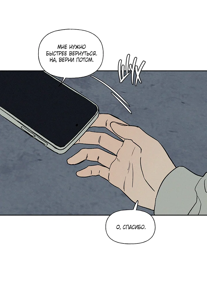 Манга Любовь 3XL - Глава 43 Страница 34