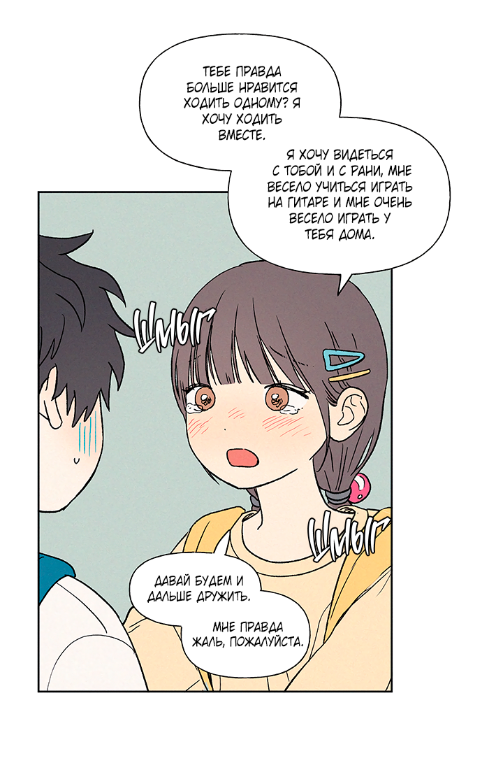 Манга Любовь 3XL - Глава 43 Страница 22