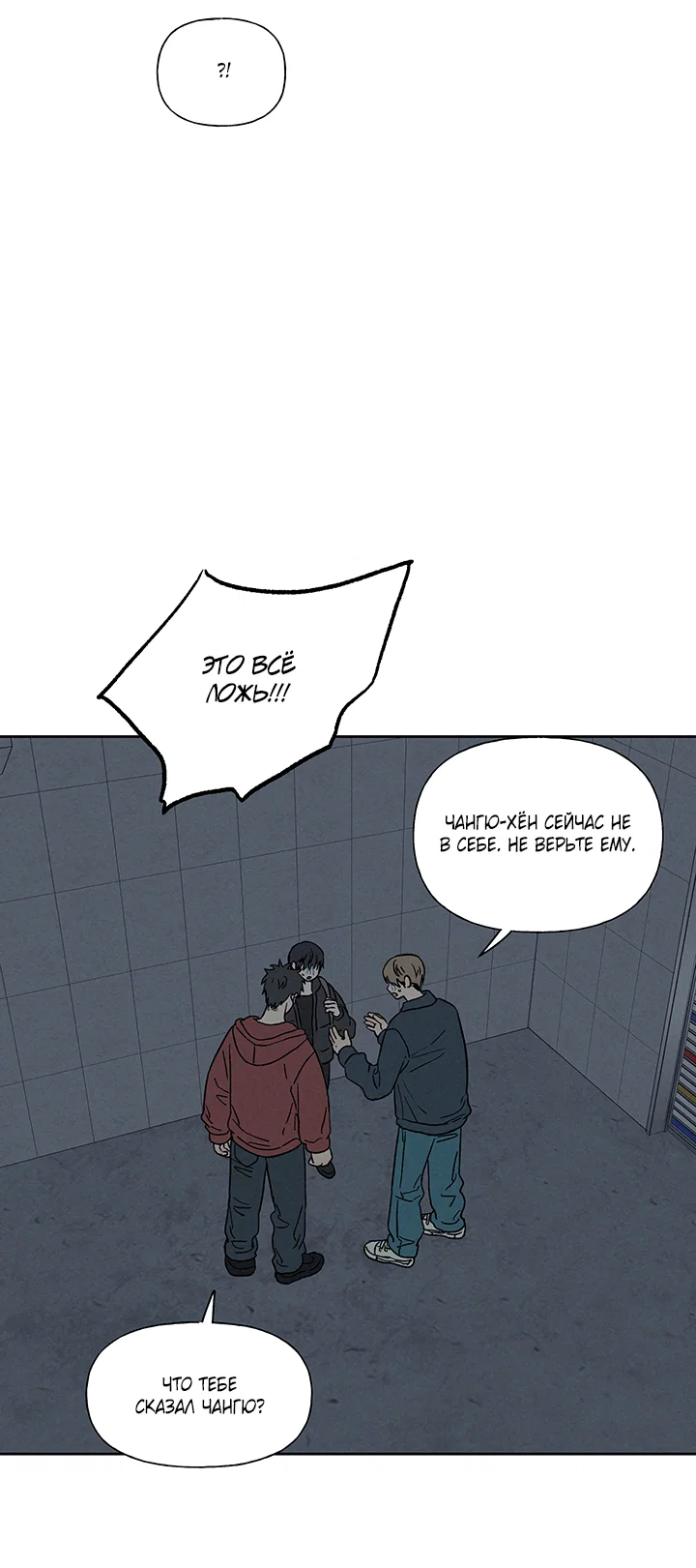 Манга Любовь 3XL - Глава 43 Страница 40