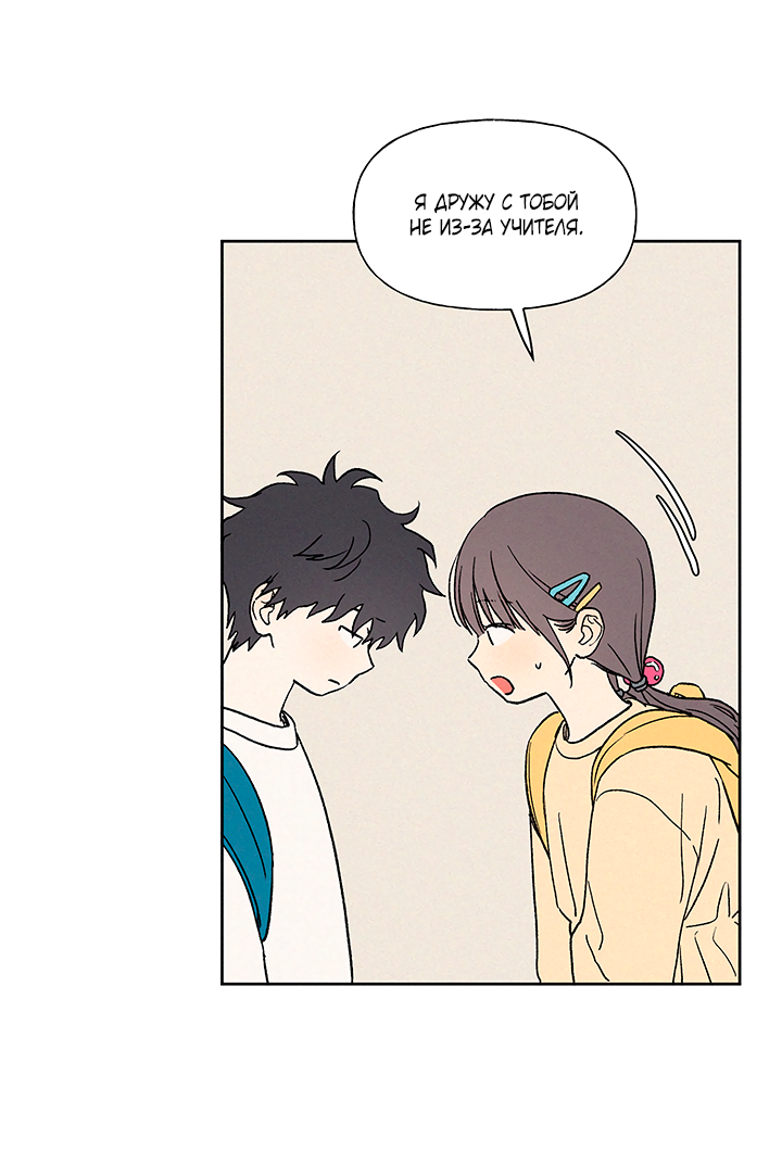 Манга Любовь 3XL - Глава 43 Страница 16