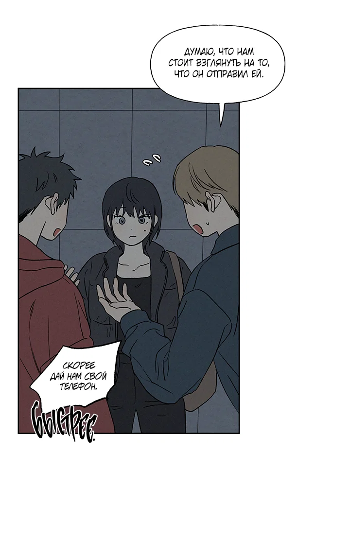 Манга Любовь 3XL - Глава 43 Страница 42