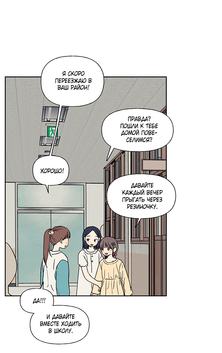 Манга Любовь 3XL - Глава 43 Страница 3