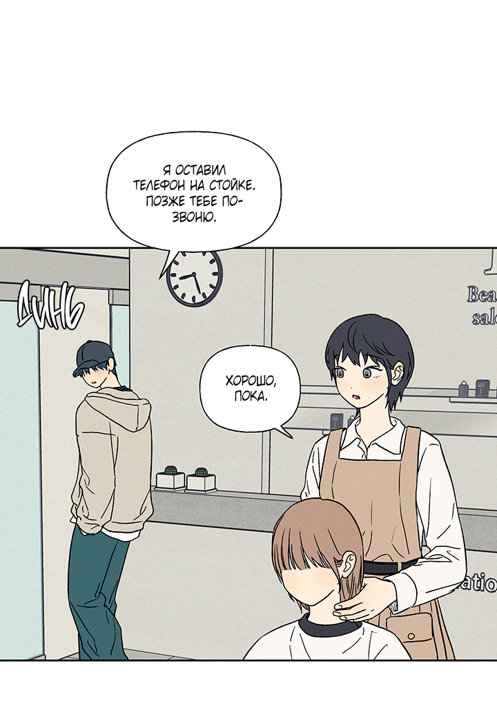 Манга Любовь 3XL - Глава 43 Страница 36