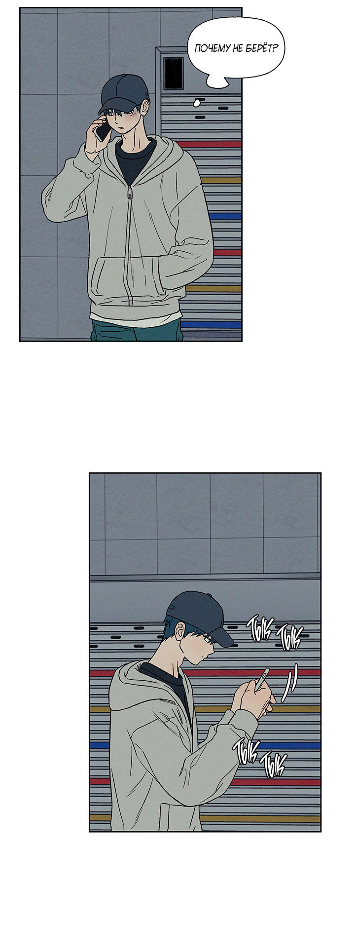 Манга Любовь 3XL - Глава 43 Страница 35