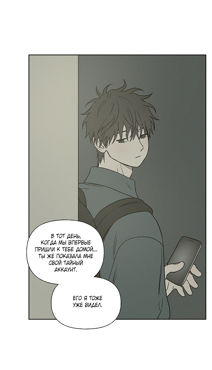 Манга Любовь 3XL - Глава 42 Страница 12