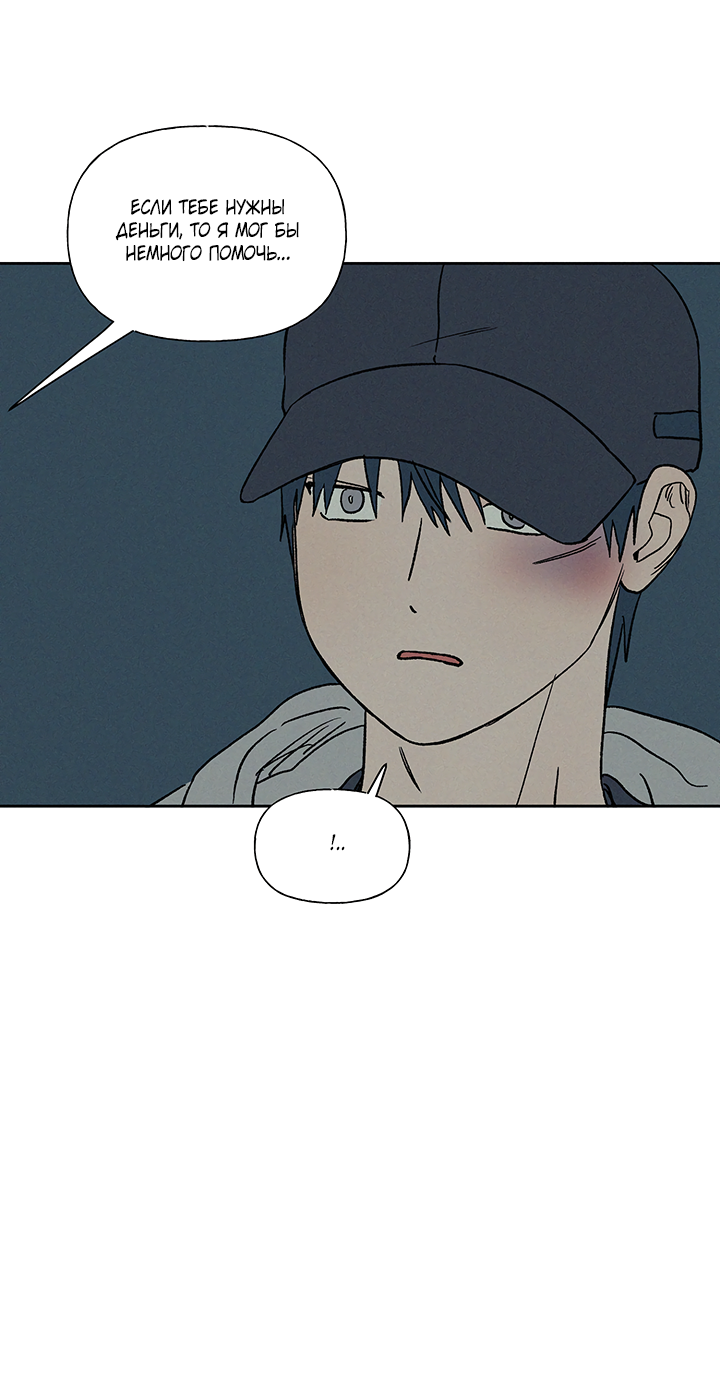 Манга Любовь 3XL - Глава 42 Страница 44