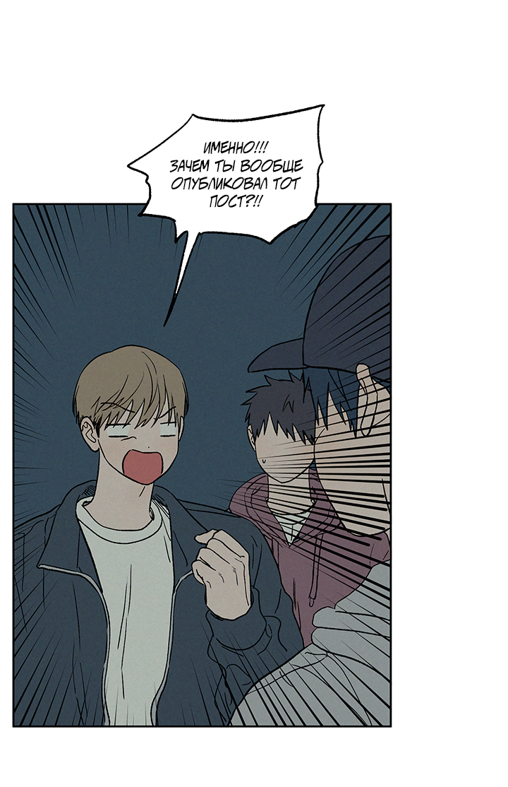 Манга Любовь 3XL - Глава 42 Страница 42