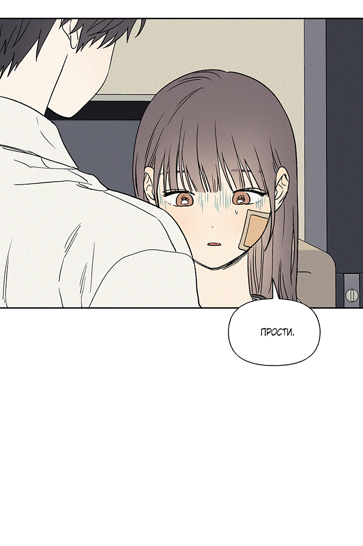 Манга Любовь 3XL - Глава 42 Страница 29