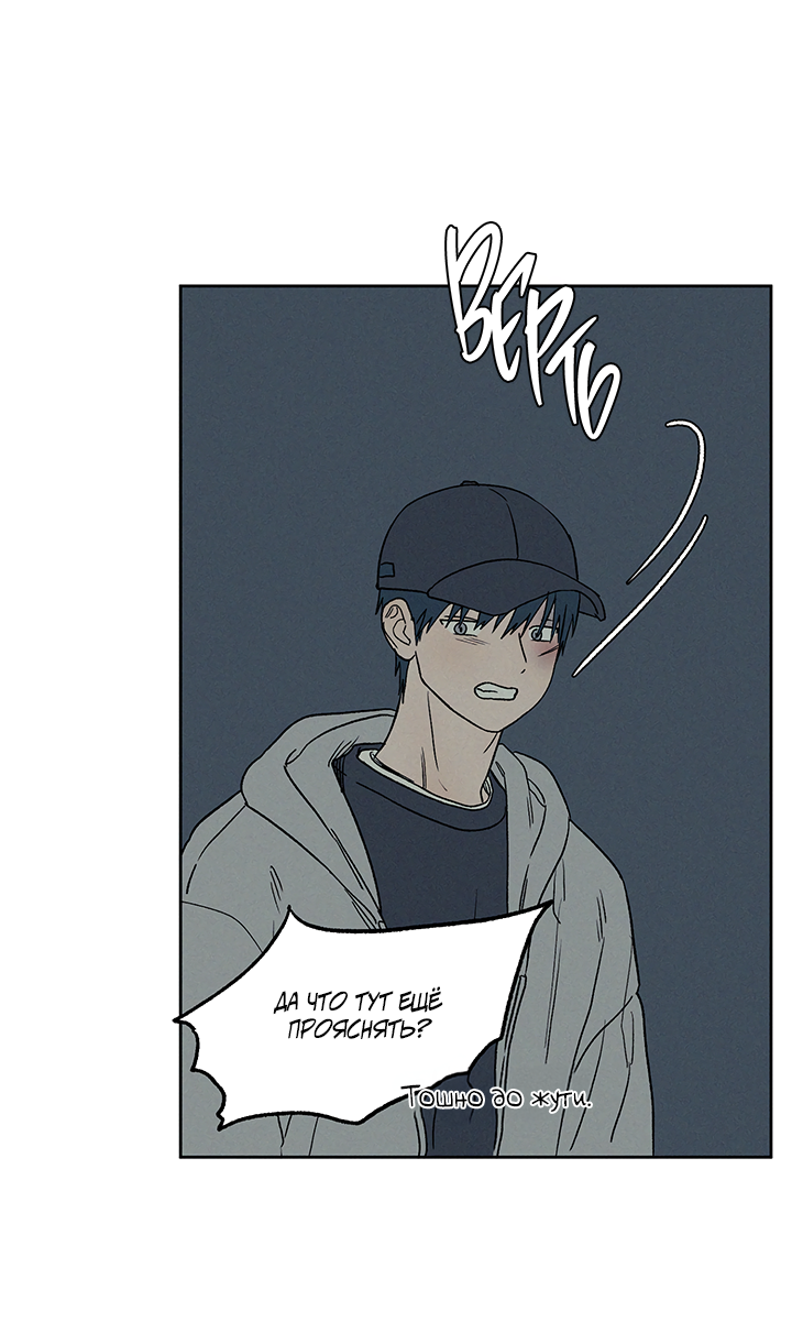 Манга Любовь 3XL - Глава 42 Страница 37