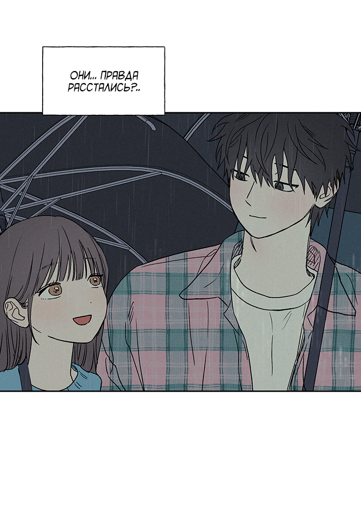 Манга Любовь 3XL - Глава 42 Страница 39