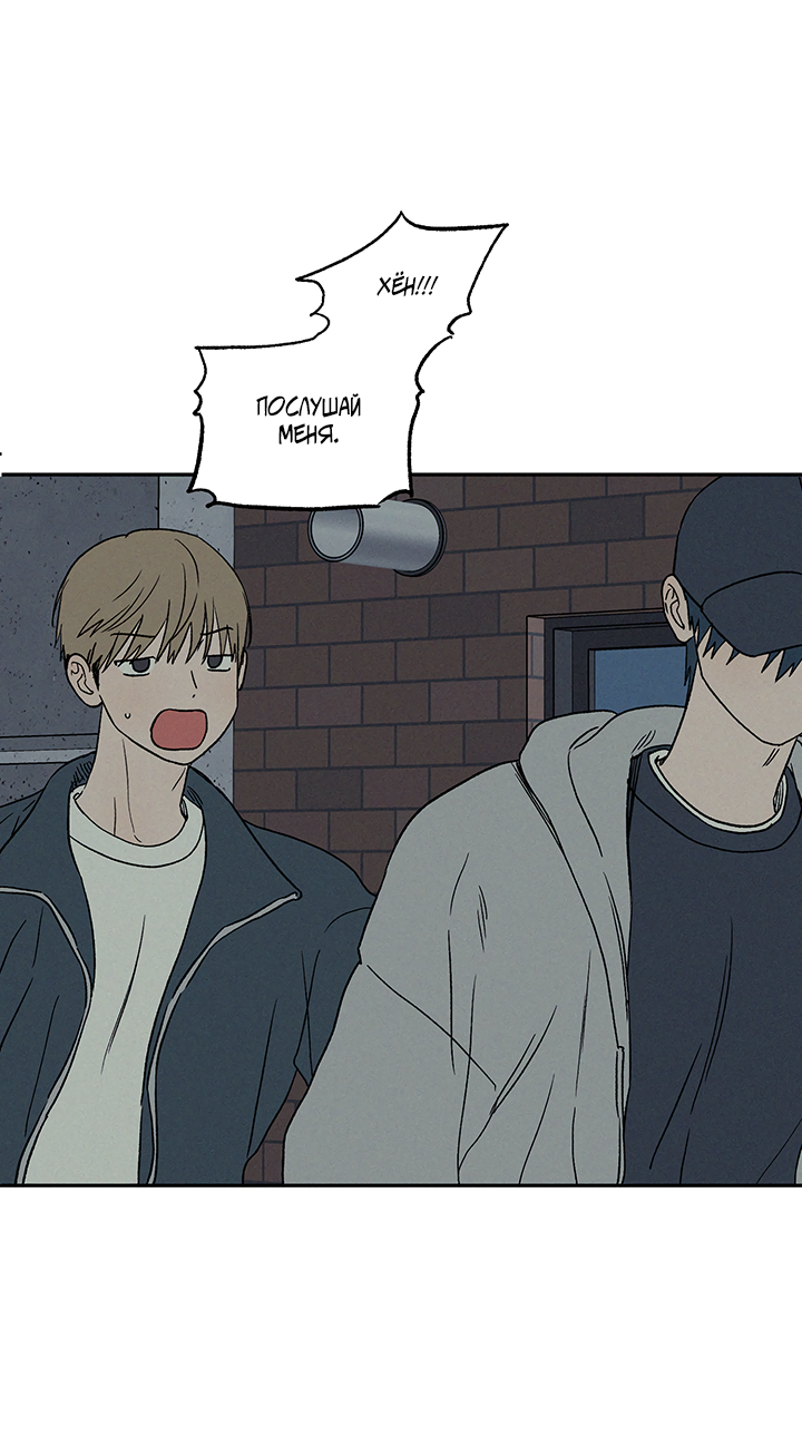 Манга Любовь 3XL - Глава 42 Страница 35