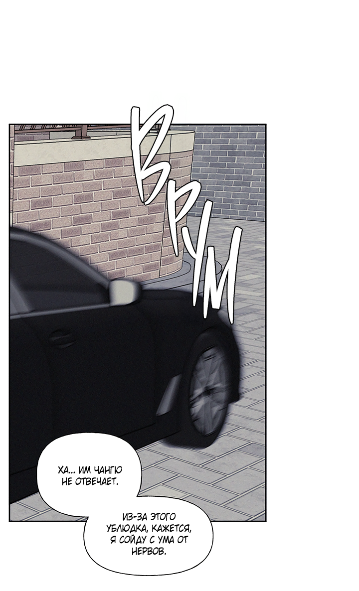 Манга Любовь 3XL - Глава 42 Страница 51