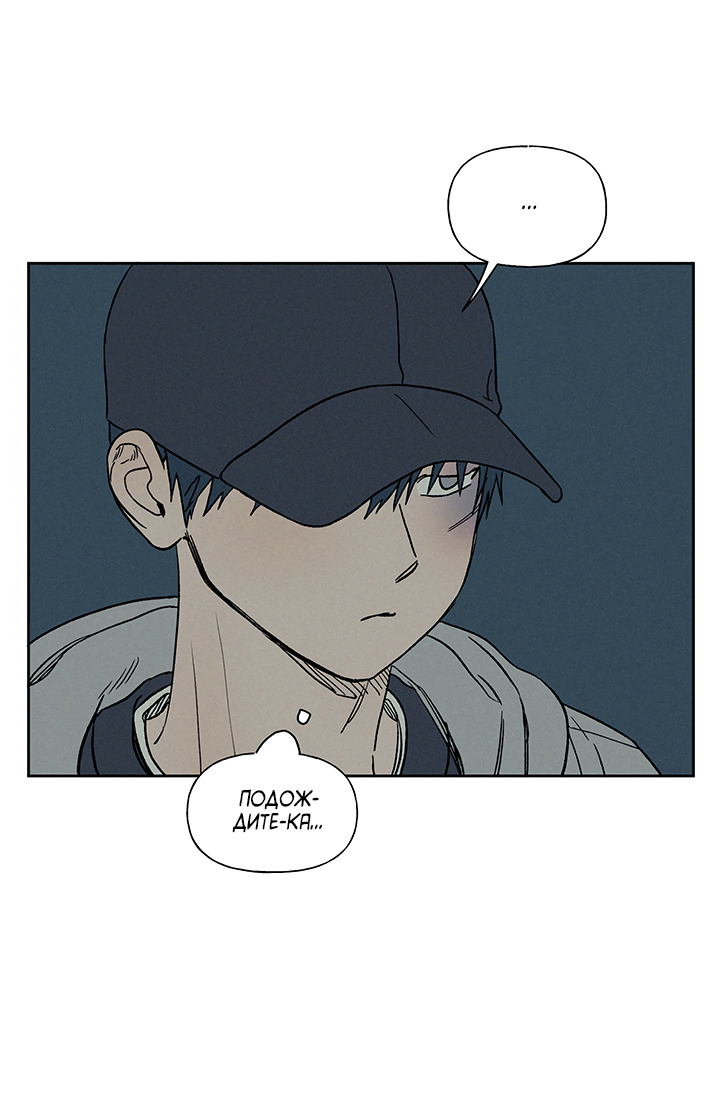 Манга Любовь 3XL - Глава 42 Страница 38