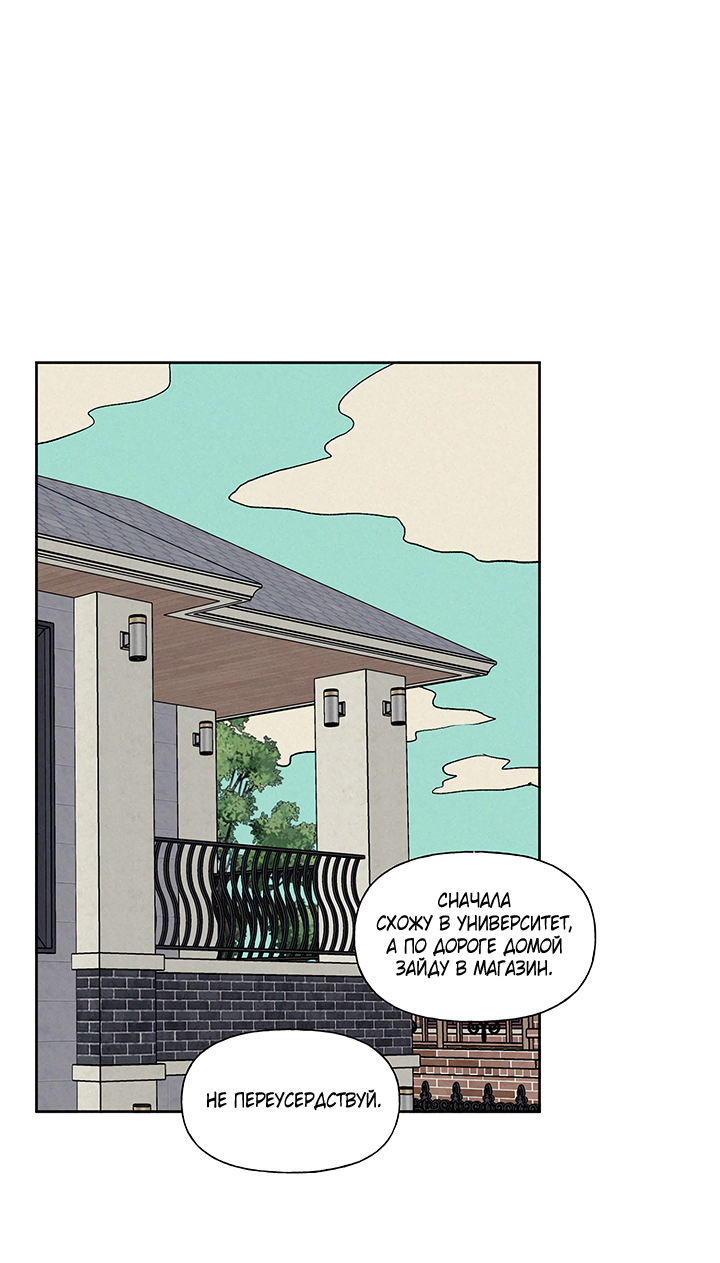 Манга Любовь 3XL - Глава 42 Страница 47