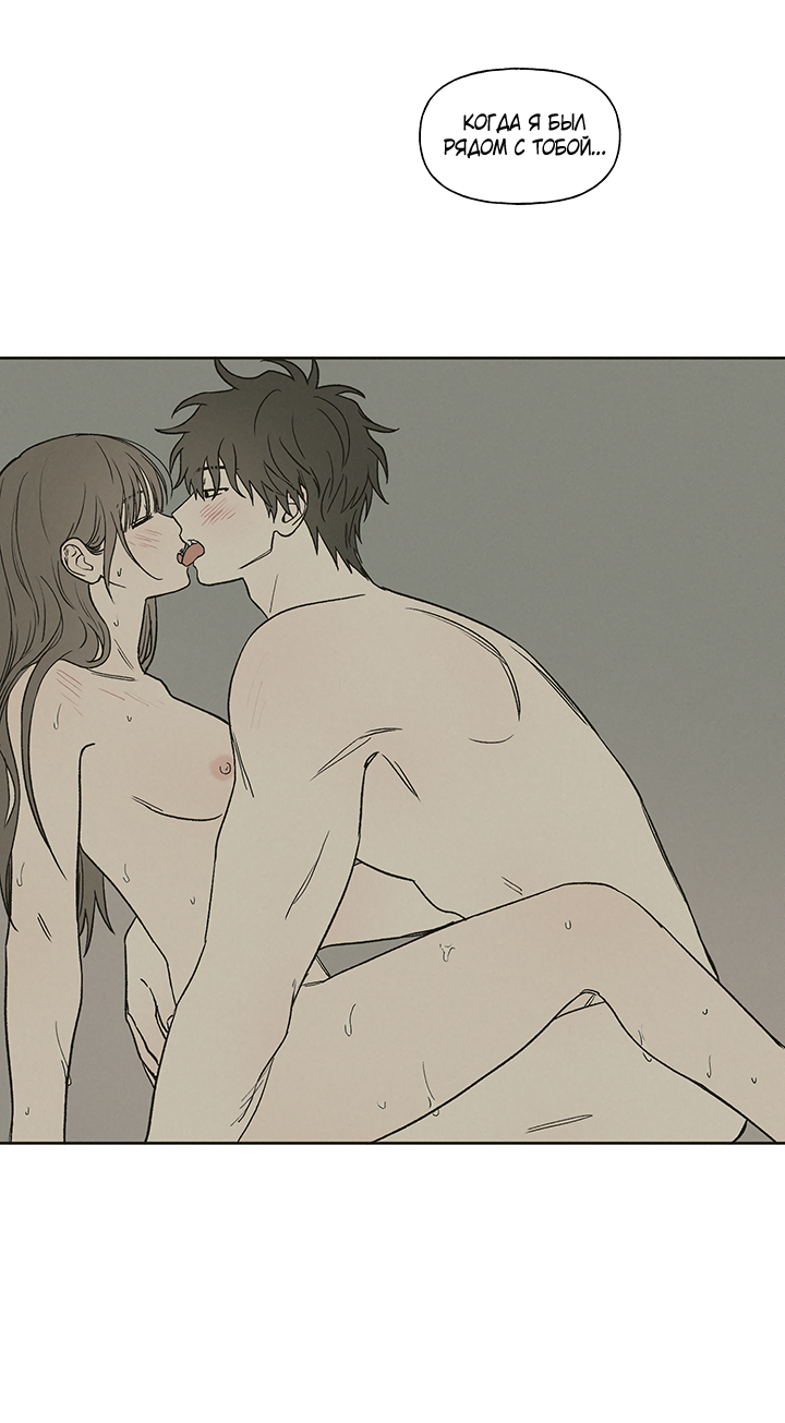 Манга Любовь 3XL - Глава 42 Страница 19
