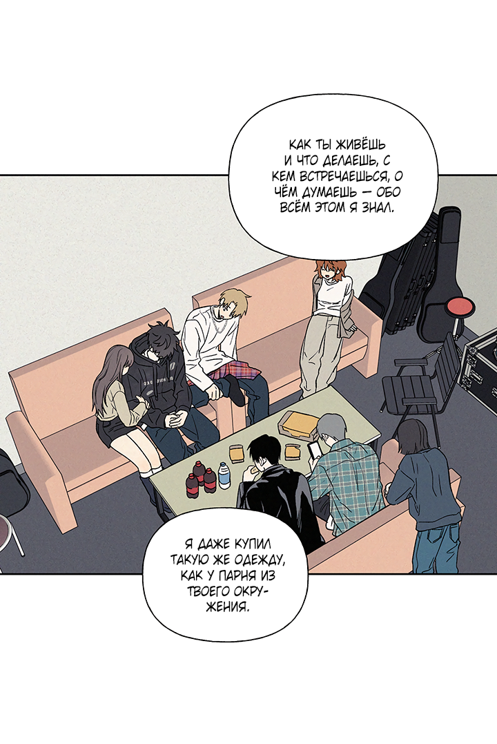 Манга Любовь 3XL - Глава 42 Страница 13