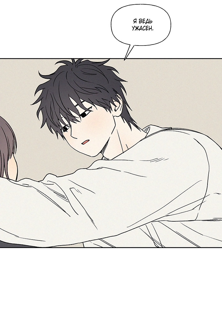 Манга Любовь 3XL - Глава 42 Страница 22