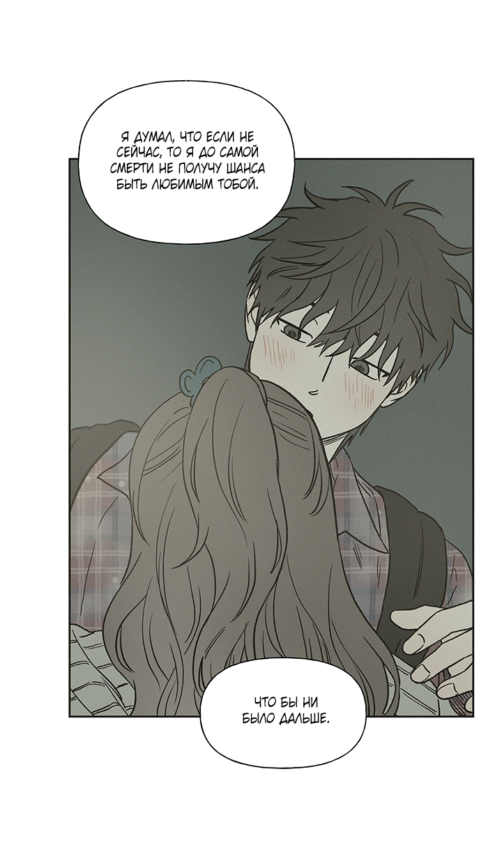 Манга Любовь 3XL - Глава 42 Страница 16
