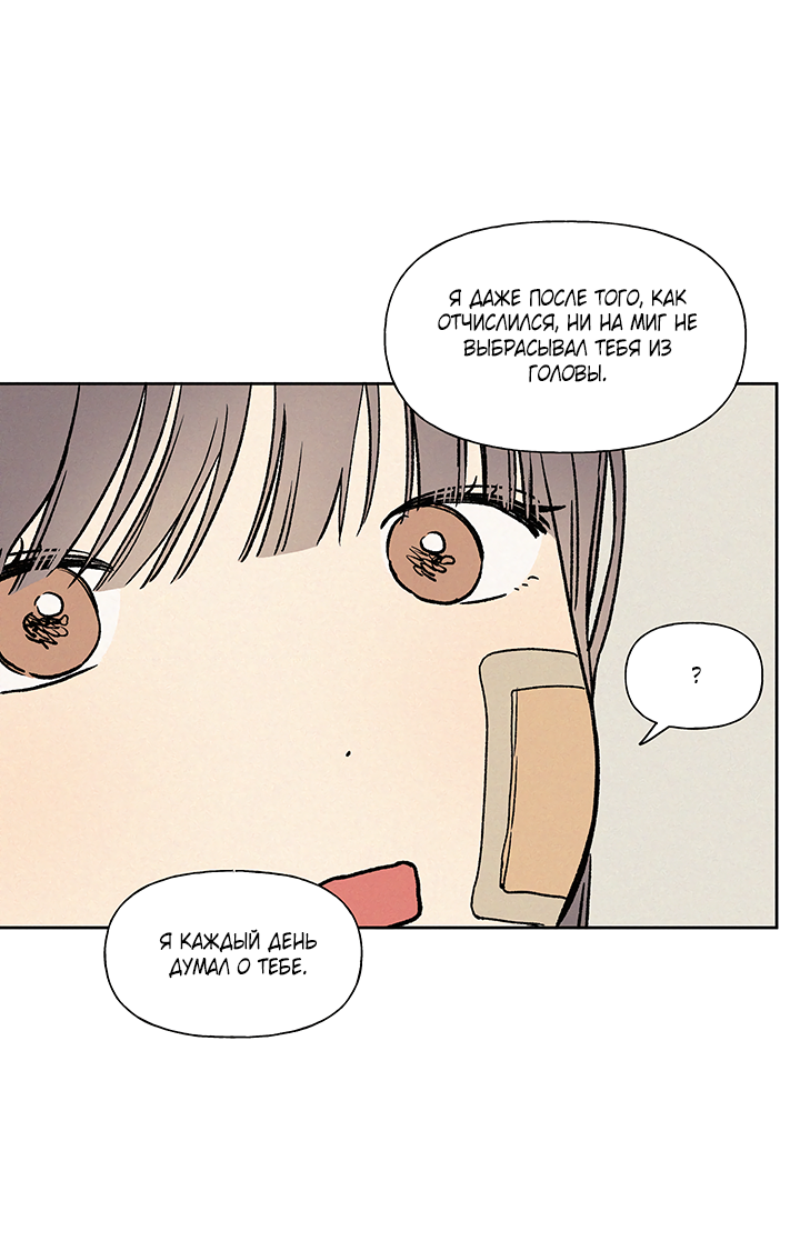 Манга Любовь 3XL - Глава 42 Страница 10