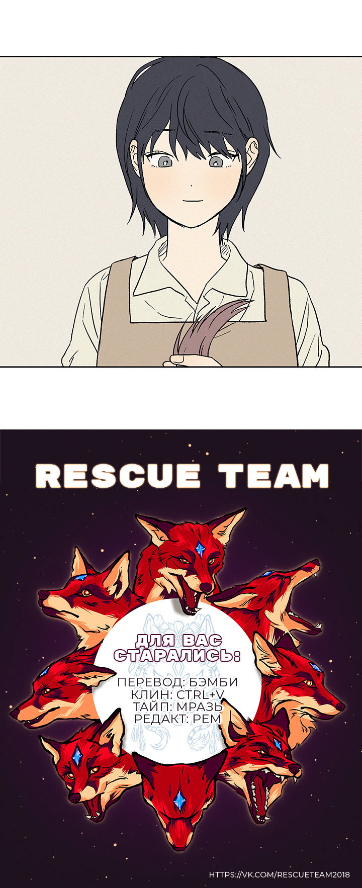 Манга Любовь 3XL - Глава 42 Страница 55