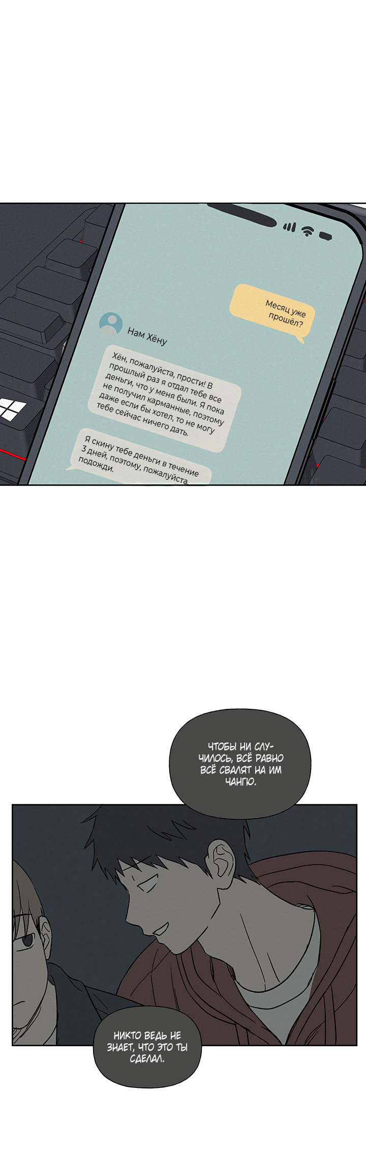 Манга Любовь 3XL - Глава 42 Страница 45