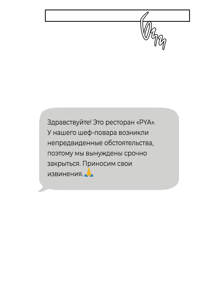 Манга Любовь 3XL - Глава 24 Страница 10
