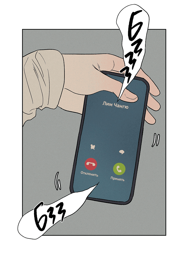 Манга Любовь 3XL - Глава 21 Страница 36