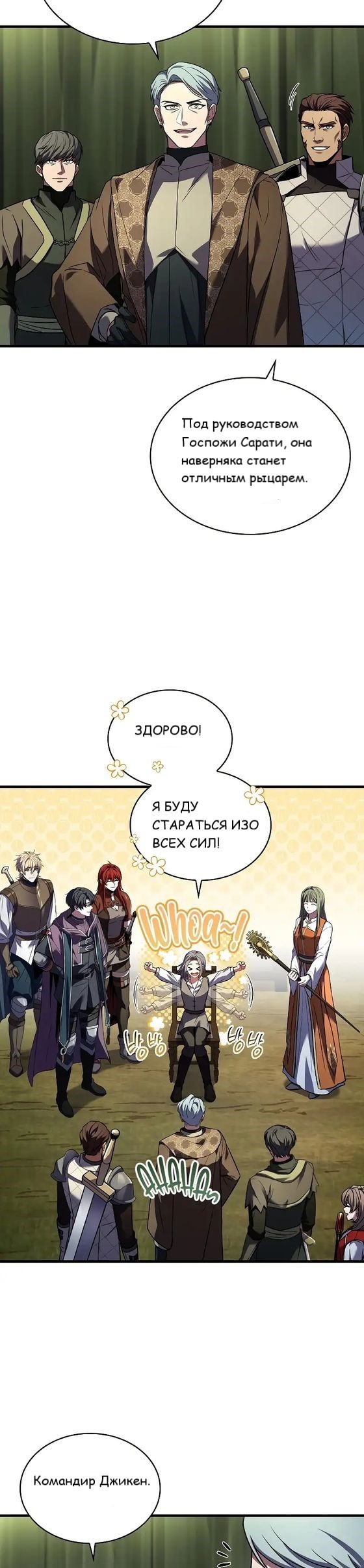 Манга Король смерти Карнак - Глава 40 Страница 16