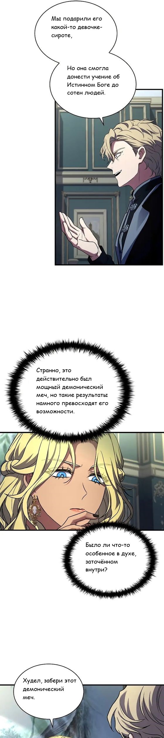 Манга Король смерти Карнак - Глава 40 Страница 42