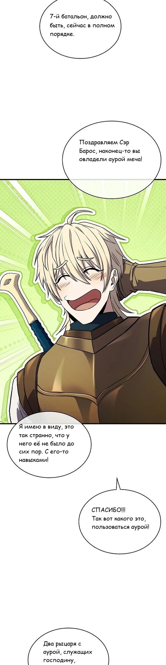 Манга Король смерти Карнак - Глава 40 Страница 24