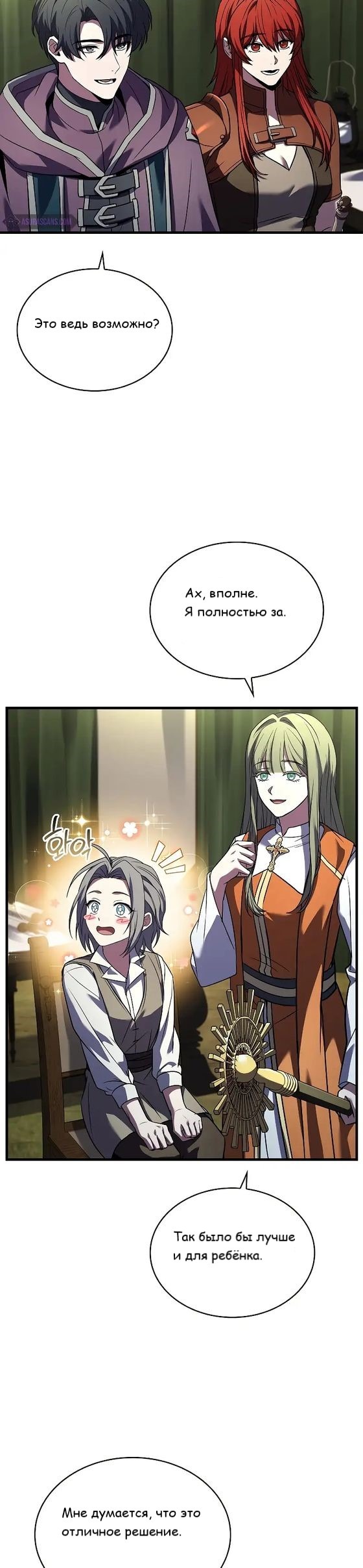 Манга Король смерти Карнак - Глава 40 Страница 15