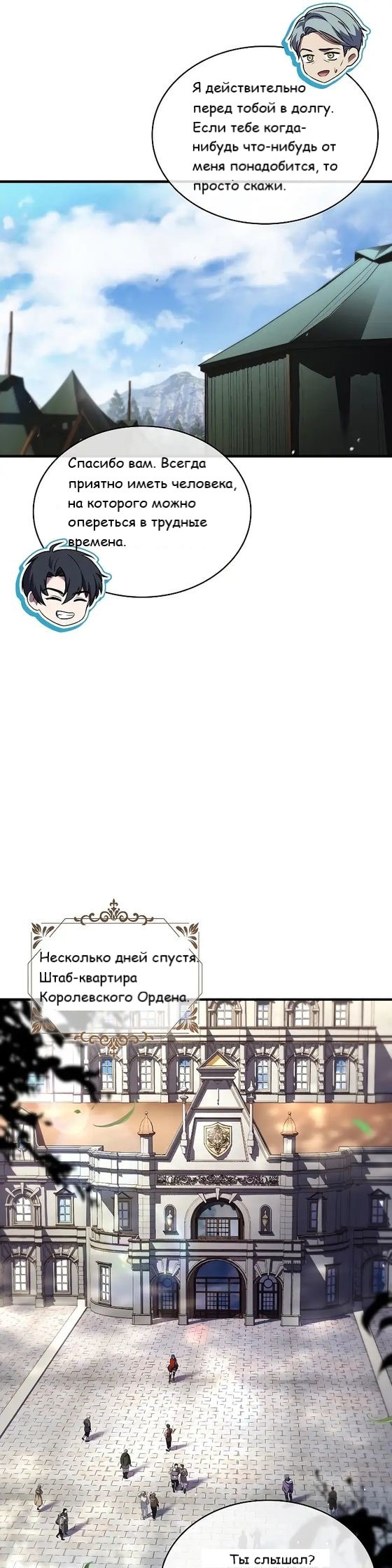 Манга Король смерти Карнак - Глава 40 Страница 22