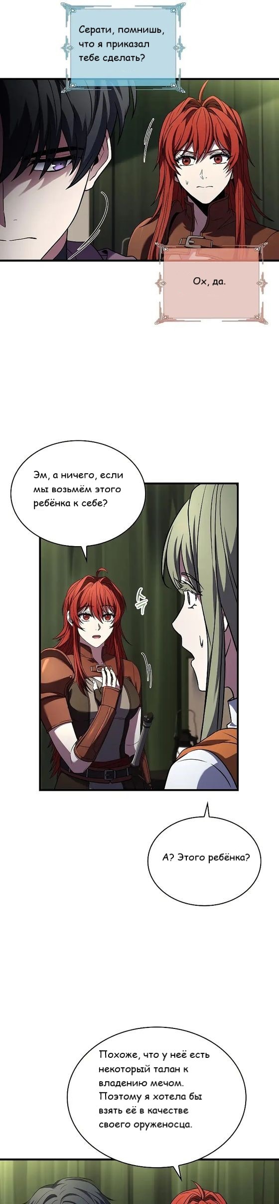 Манга Король смерти Карнак - Глава 40 Страница 14