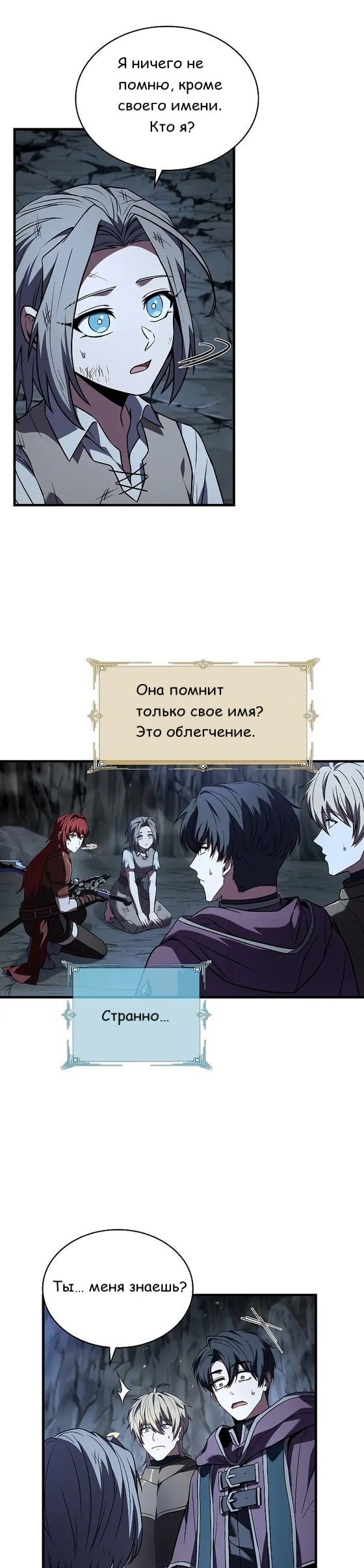 Манга Король смерти Карнак - Глава 40 Страница 3