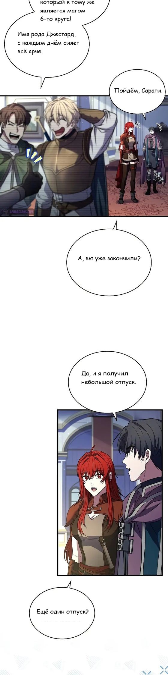 Манга Король смерти Карнак - Глава 40 Страница 25