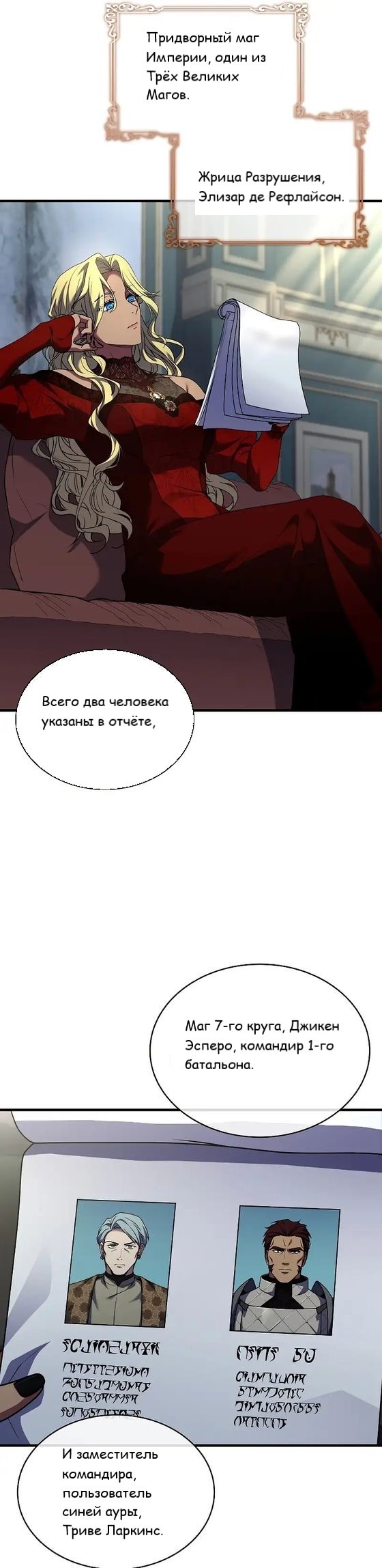 Манга Король смерти Карнак - Глава 40 Страница 38