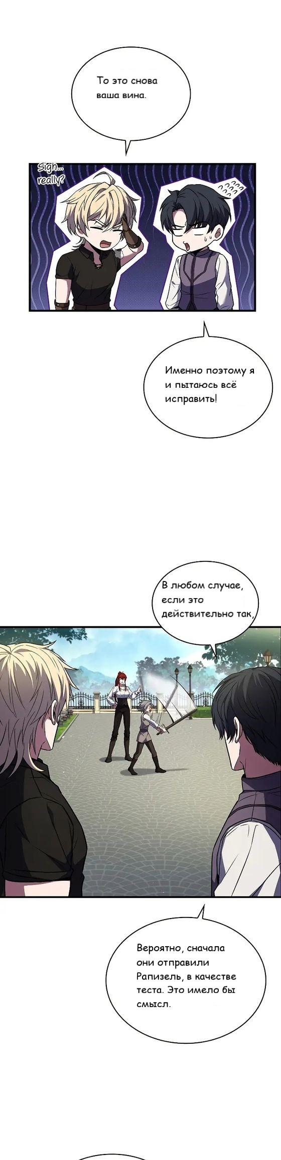 Манга Король смерти Карнак - Глава 40 Страница 36