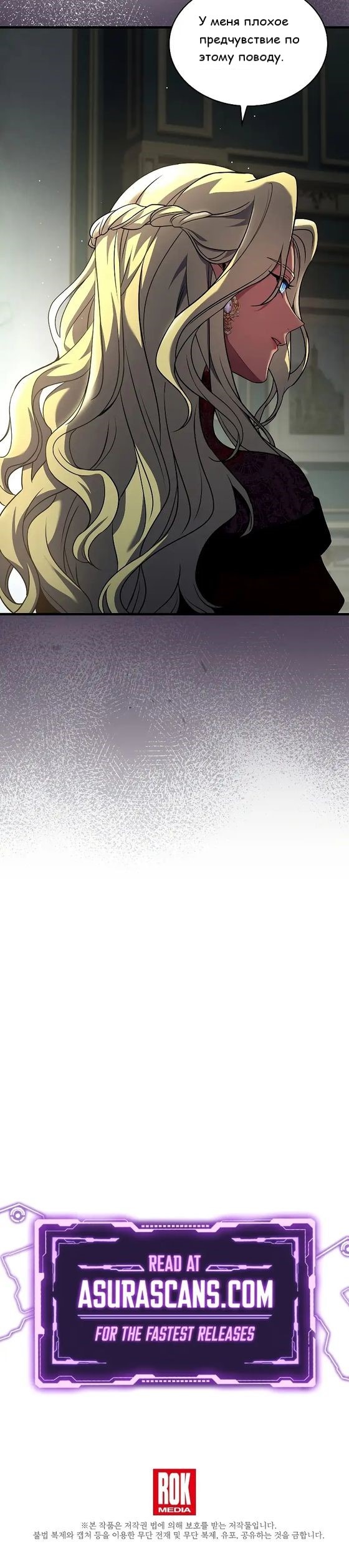 Манга Король смерти Карнак - Глава 40 Страница 44