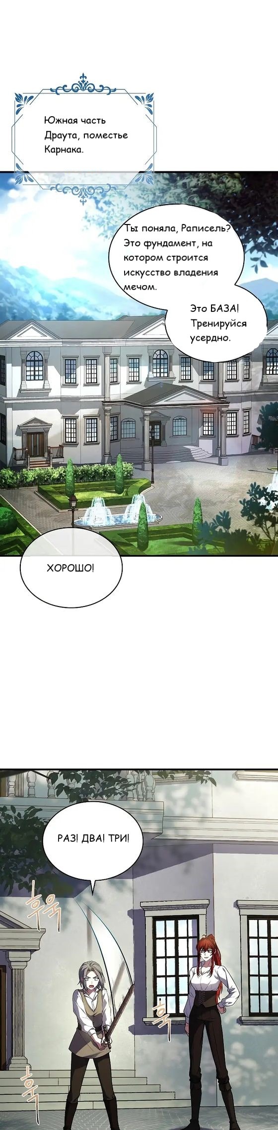 Манга Король смерти Карнак - Глава 40 Страница 27