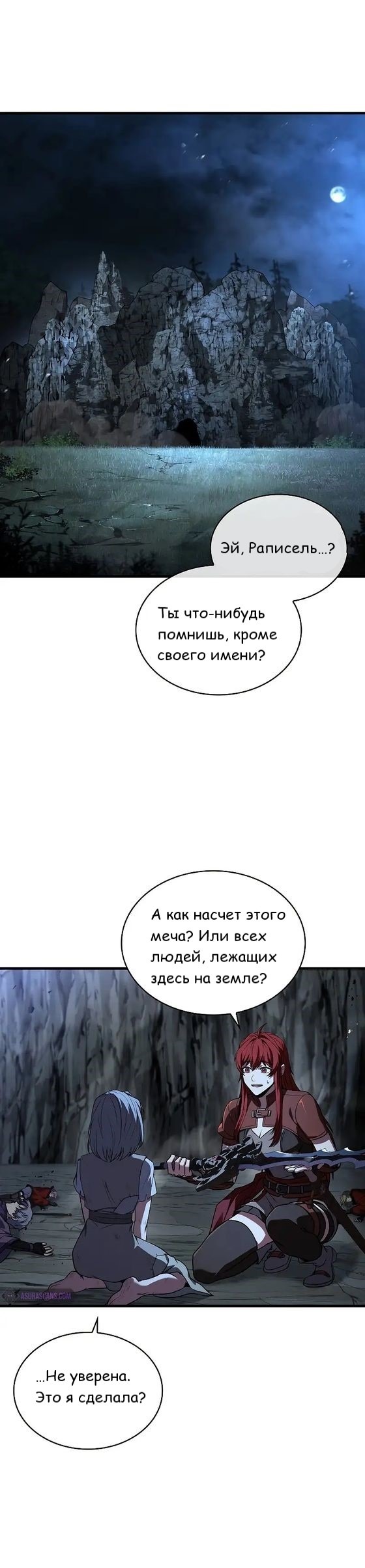 Манга Король смерти Карнак - Глава 40 Страница 2