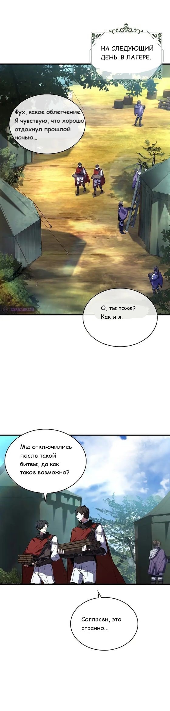 Манга Король смерти Карнак - Глава 40 Страница 9